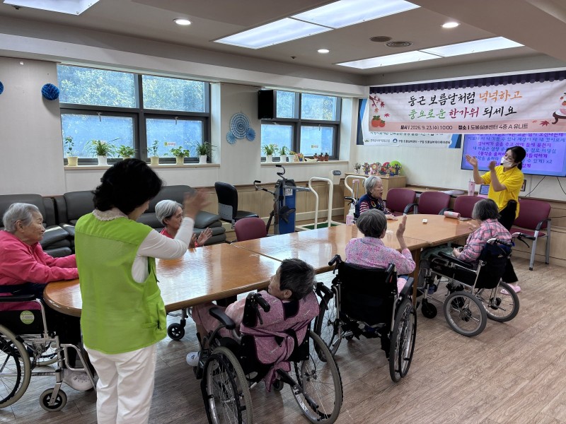 도봉실버센터 9월23일 인지교구 프로그램입니다.(전층) 사진 16