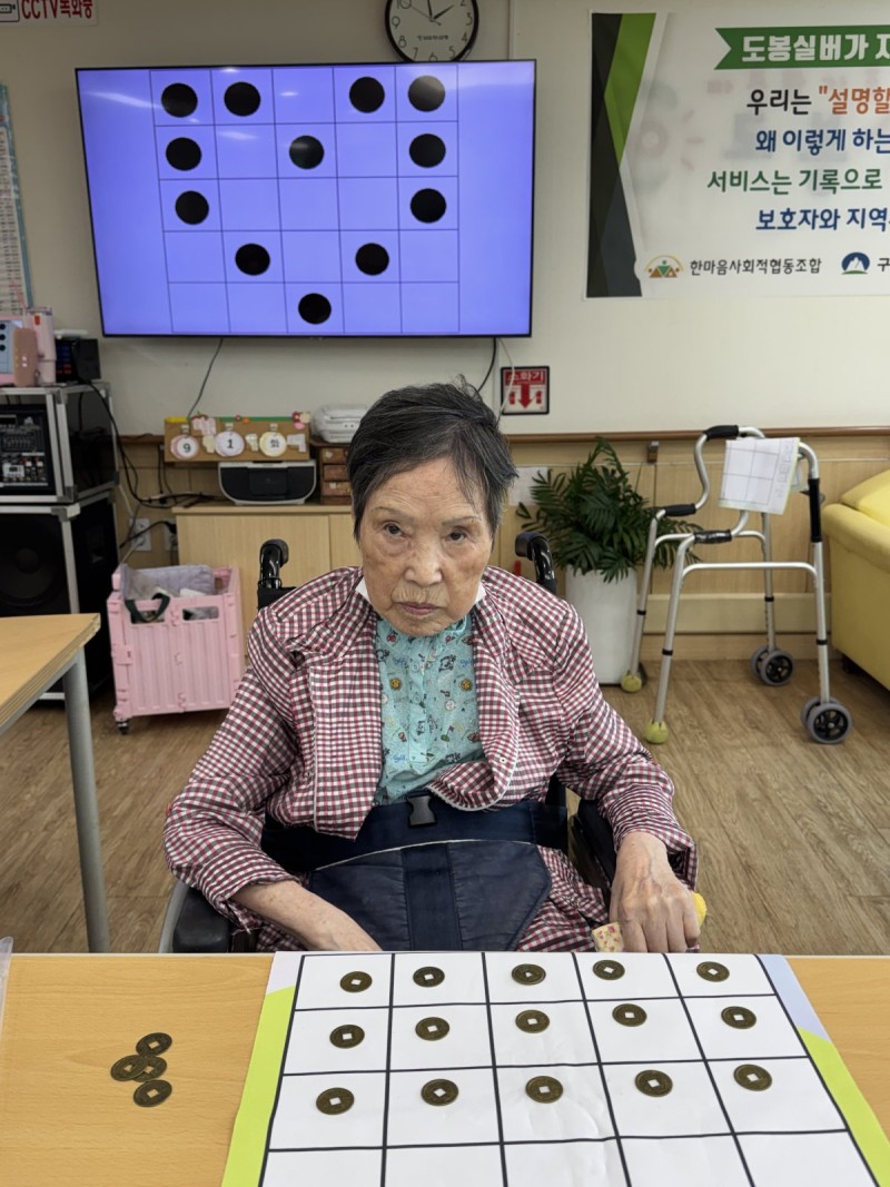 도봉실버센터 9월2일 인지교구 프로그램입니다.(전층) 사진 2