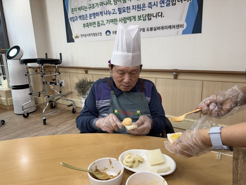 도봉실버센터 9월18일 요리교실 프로그램입니다.(전층) 사진 11