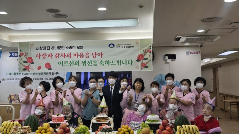 도봉실버센터 2026년 10월 생신잔치 사진 1