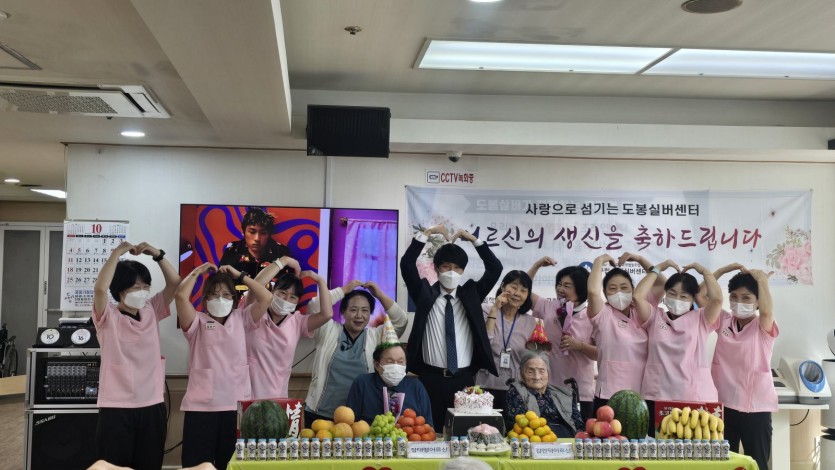 도봉실버센터 2026년 10월 생신잔치 사진 7