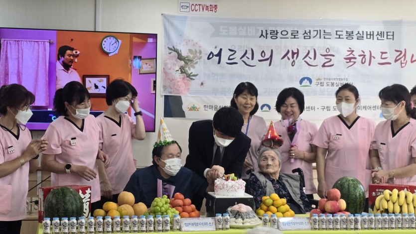 도봉실버센터 2026년 10월 생신잔치 사진 8
