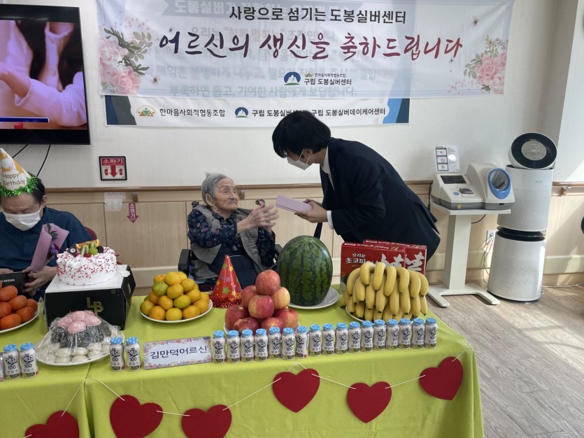 도봉실버센터 2026년 10월 생신잔치 사진 10