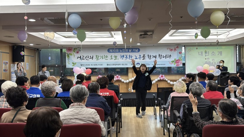 도봉실버센터 2026년 노인의 날 행사 사진 8
