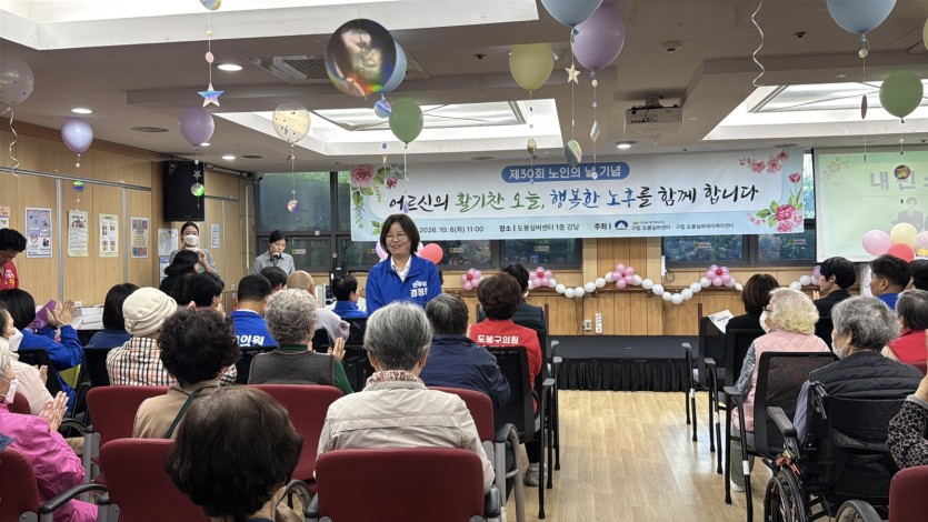 도봉실버센터 2026년 노인의 날 행사 사진 7