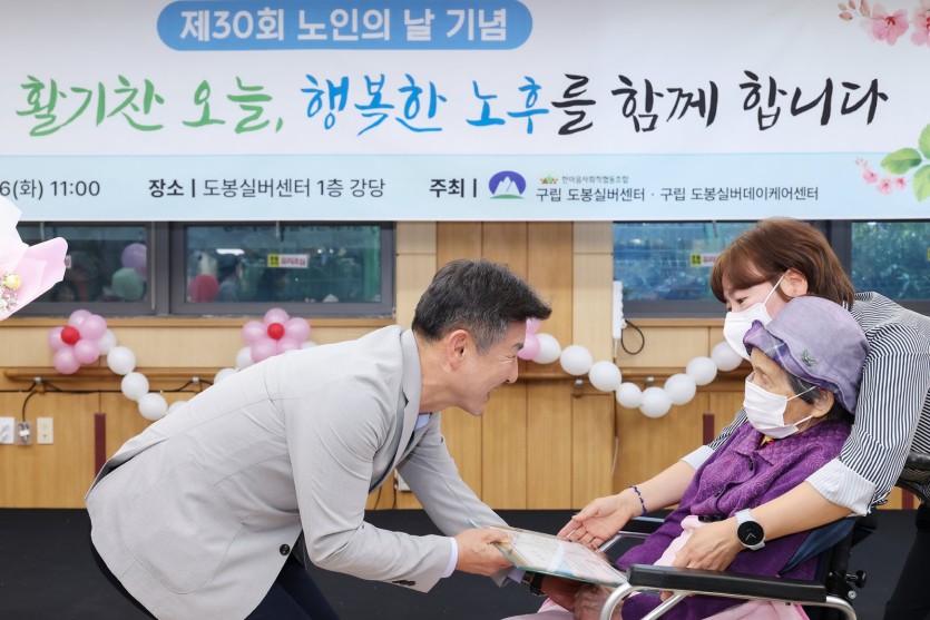 도봉실버센터 2026년 노인의 날 행사 사진 10