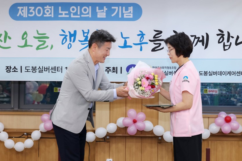 도봉실버센터 2026년 노인의 날 행사 사진 11