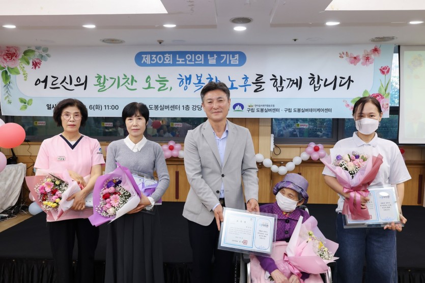 도봉실버센터 2026년 노인의 날 행사 사진 12