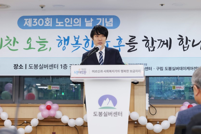 도봉실버센터 2026년 노인의 날 행사 사진 13