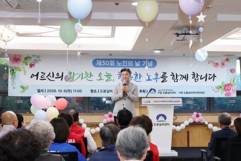 도봉실버센터 2026년 노인의 날 행사 사진 14