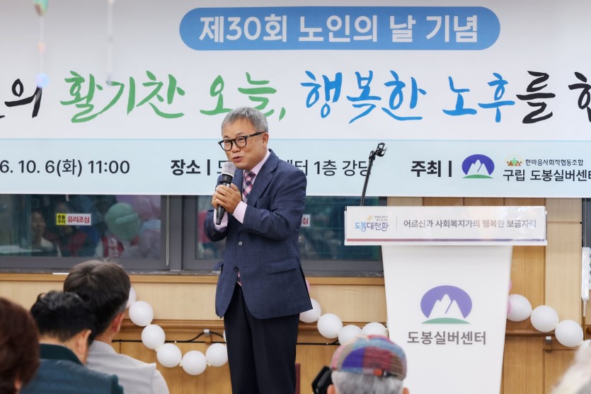 도봉실버센터 2026년 노인의 날 행사 사진 15