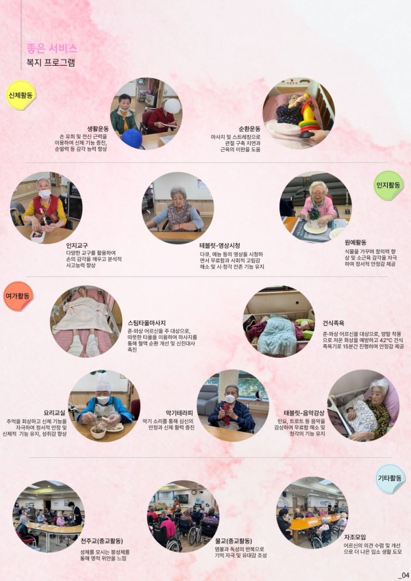 도봉실버센터 26년 10월 가정통신문 사진 4