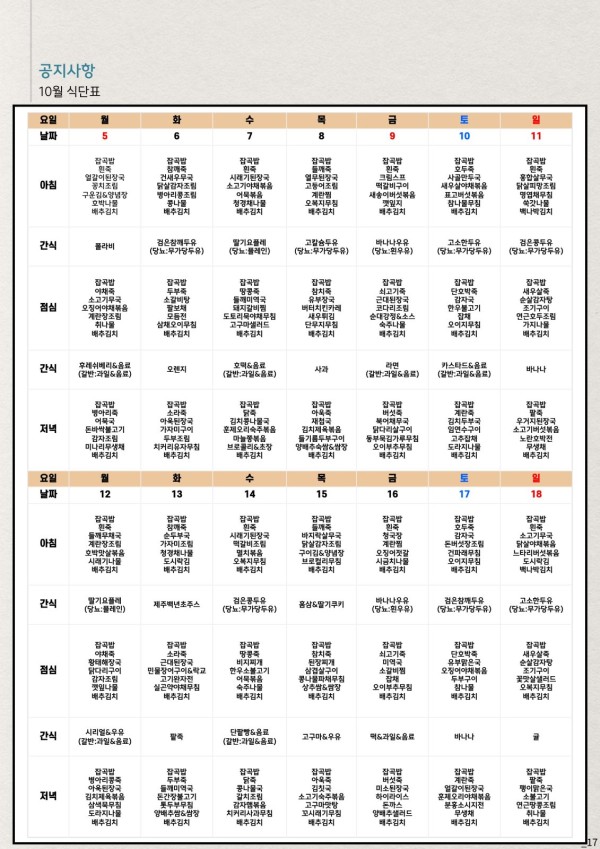 도봉실버센터 26년 10월 가정통신문 사진 17