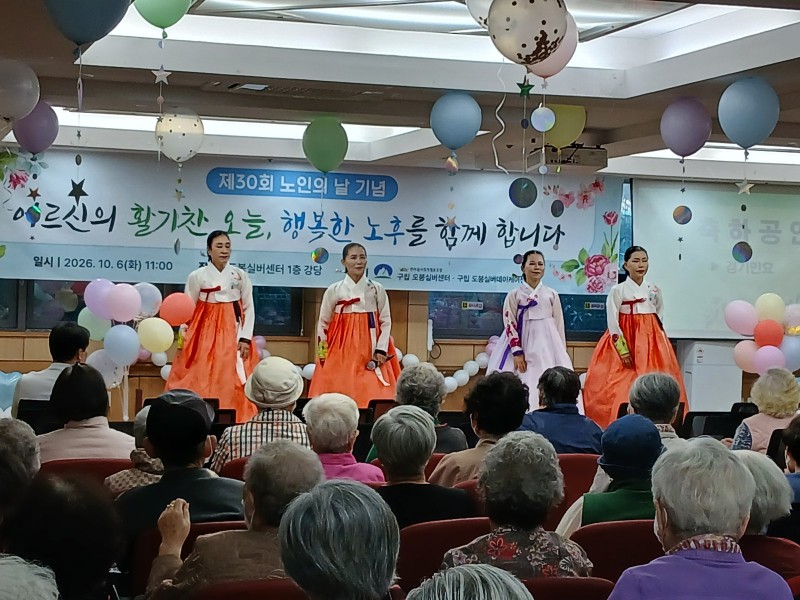 도봉실버센터 2026년 10월 6일 문화공연 사진 5
