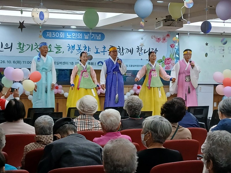 도봉실버센터 2026년 10월 6일 문화공연 사진 6