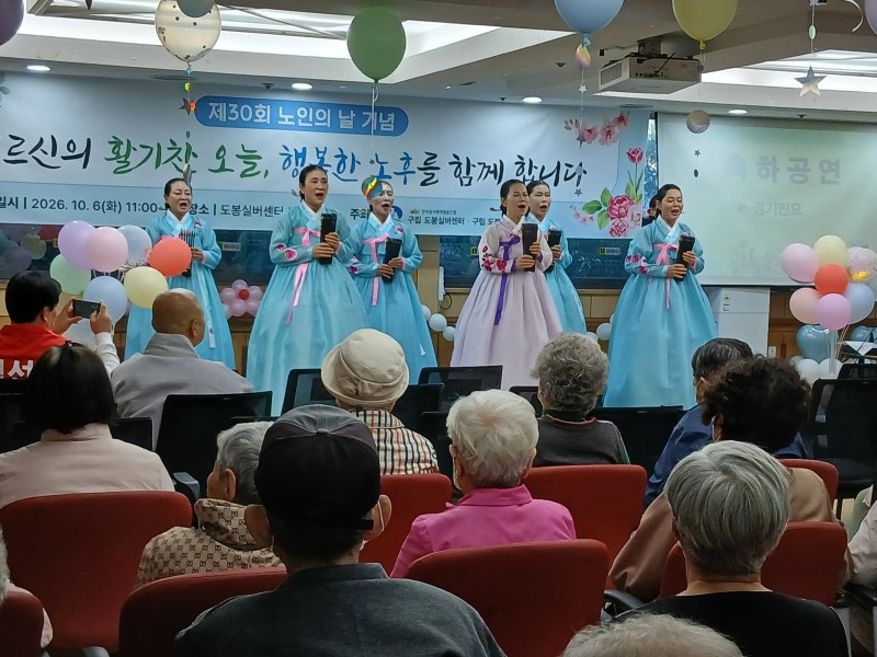 도봉실버센터 2026년 10월 6일 문화공연 사진 8