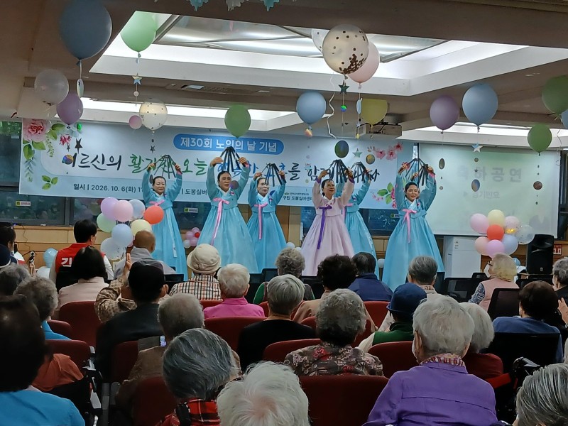 도봉실버센터 2026년 10월 6일 문화공연 사진 9