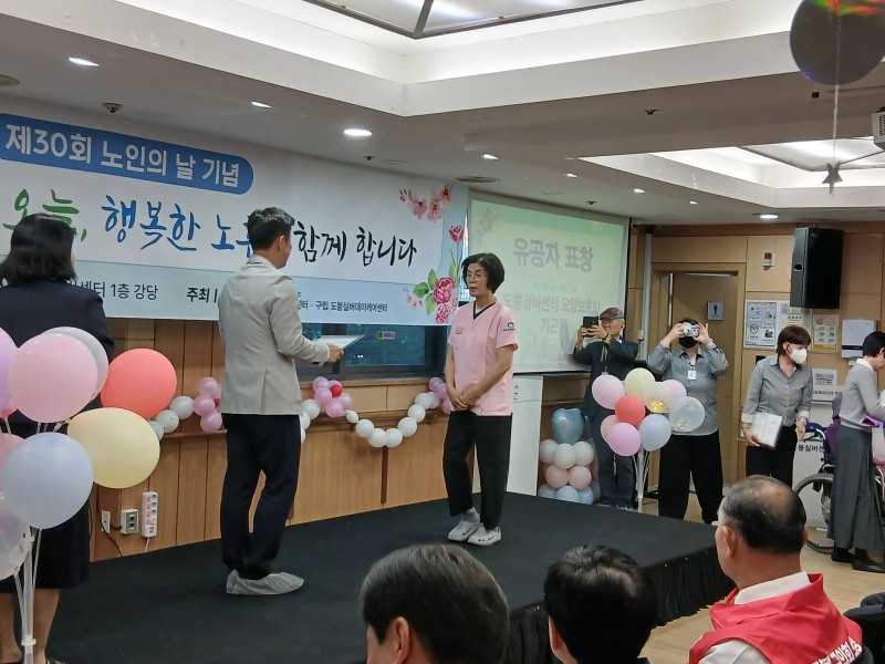 도봉실버센터 2026년 노인의 날 행사 사진 1