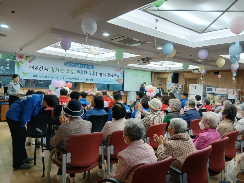도봉실버센터 2026년 노인의 날 행사 사진 5