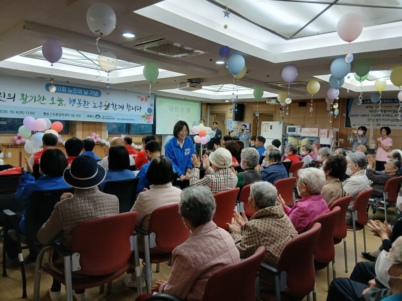 도봉실버센터 2026년 노인의 날 행사 사진 6