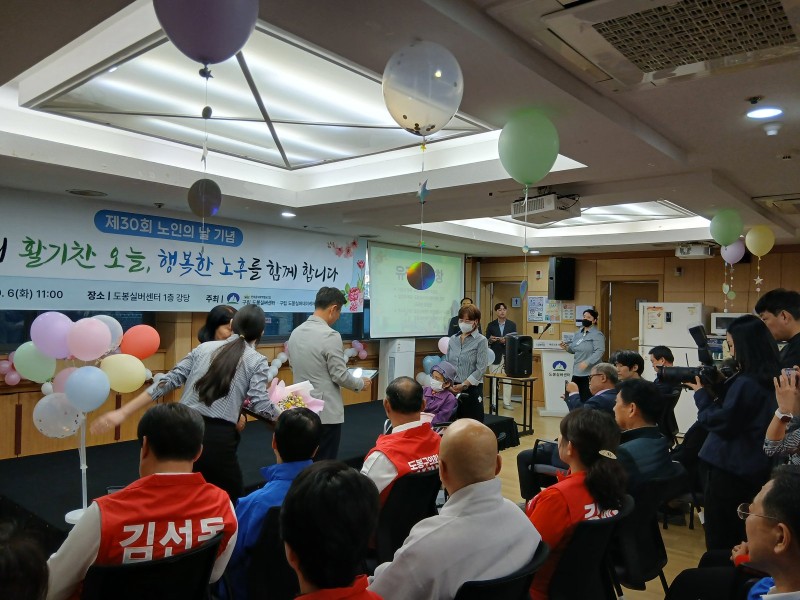 도봉실버센터 2026년 노인의 날 행사 사진 9