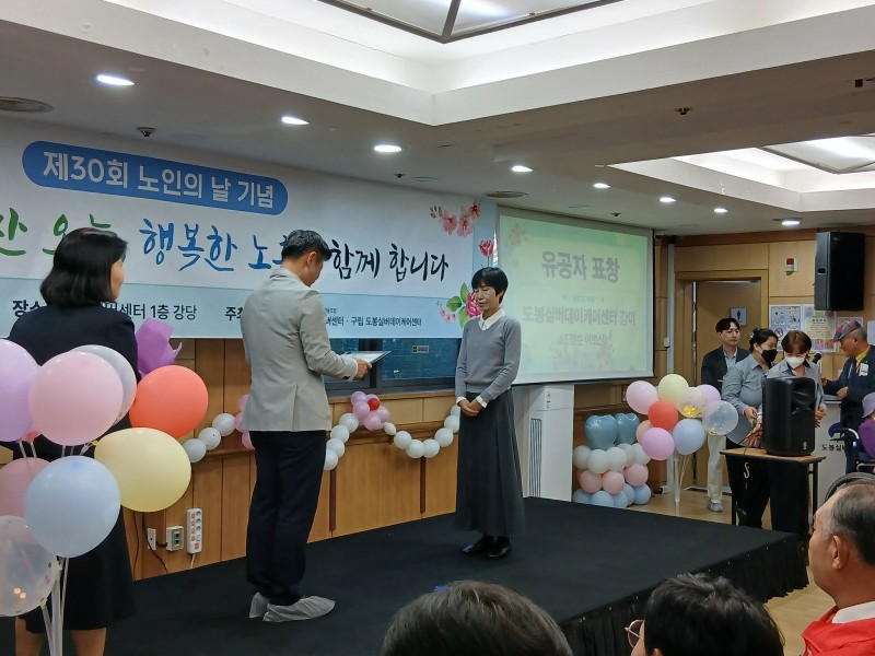 도봉실버센터 2026년 노인의 날 행사 사진 10