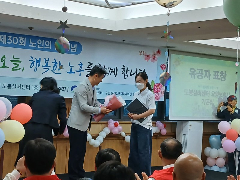 도봉실버센터 2026년 노인의 날 행사 사진 12
