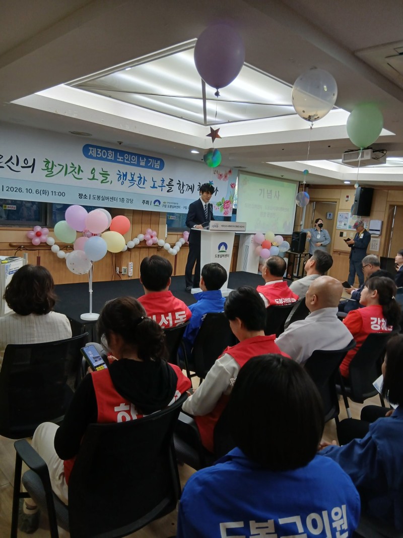 도봉실버센터 2026년 노인의 날 행사 사진 14