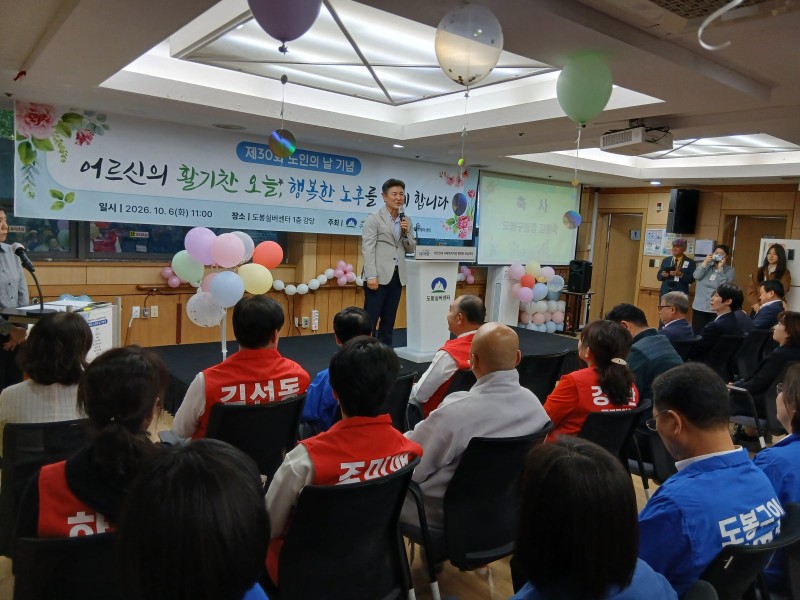 도봉실버센터 2026년 노인의 날 행사 사진 17