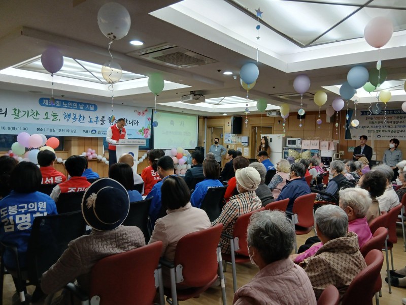 도봉실버센터 2026년 노인의 날 행사 사진 18
