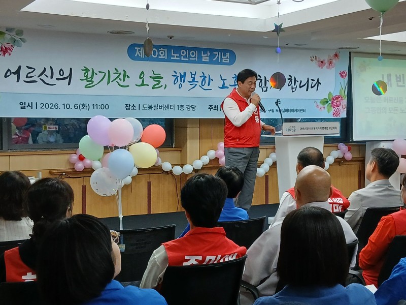 도봉실버센터 2026년 노인의 날 행사 사진 19