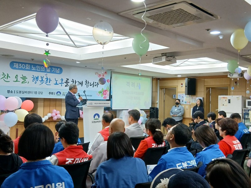 도봉실버센터 2026년 노인의 날 행사 사진 20