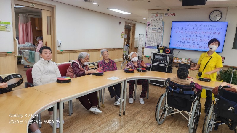도봉실버센터 10월19일 악기테라피 프로그램입니다.(전층) 사진 1