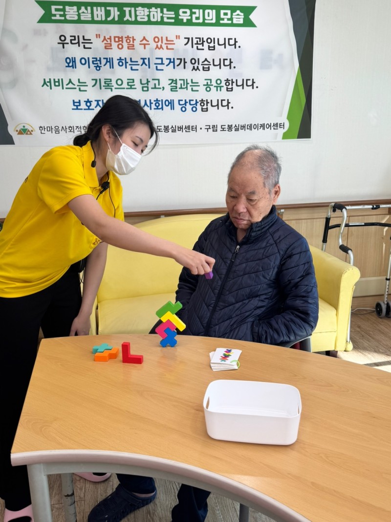도봉실버센터 10월22일 인지교구 프로그램입니다.(전층) 사진 12