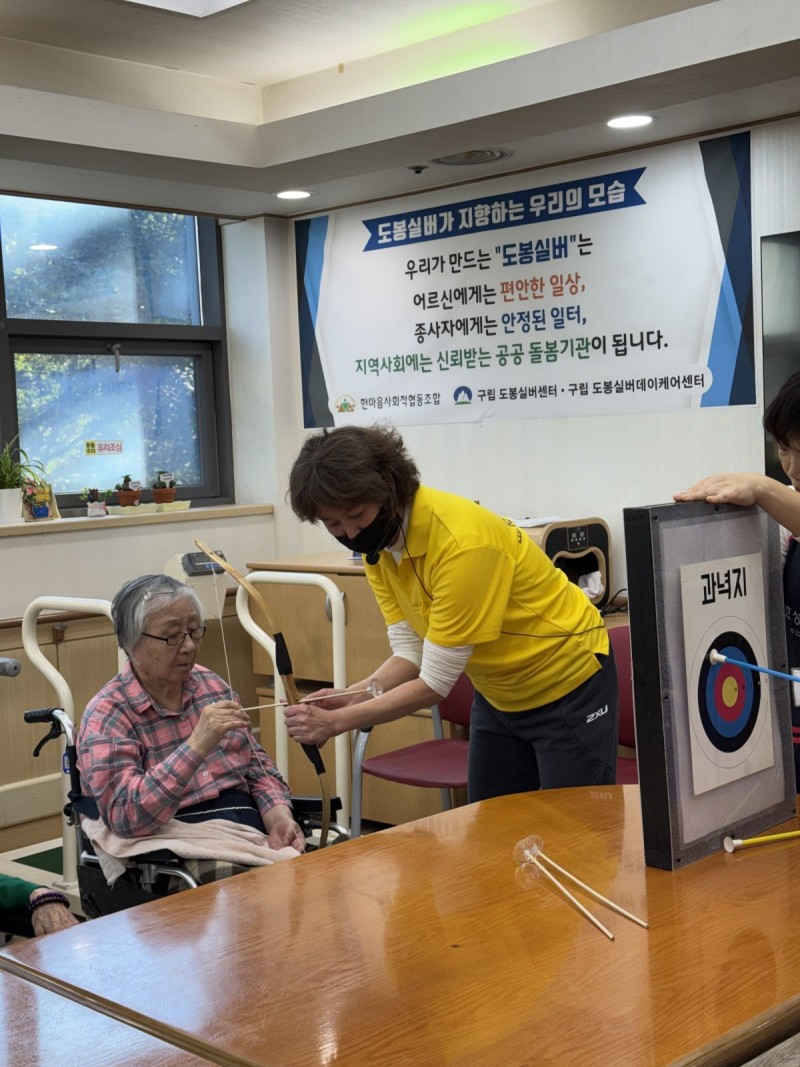 도봉실버센터 10월22일 생활운동 프로그램입니다.(전층) 사진 7