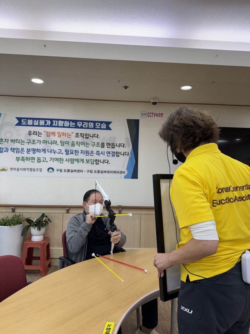 도봉실버센터 10월22일 생활운동 프로그램입니다.(전층) 사진 15