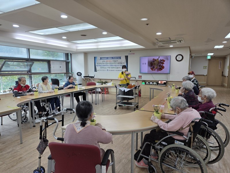 도봉실버센터 10월16일 원예활동 프로그램입니다.(3층) 사진 1