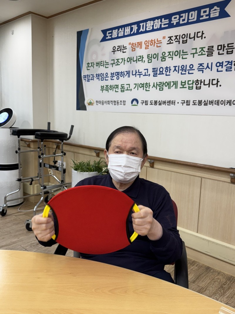 도봉실버센터 10월15일 생활운동 프로그램입니다.(전층) 사진 7